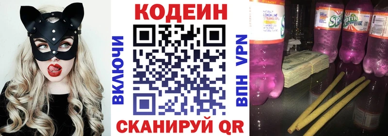 где можно купить   omg онион  Кодеиновый сироп Lean Purple Drank  Тбилисская 