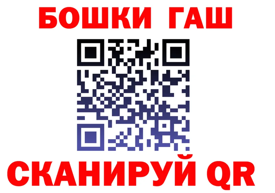 ГАШ гарик сайт площадка omg Тбилисская