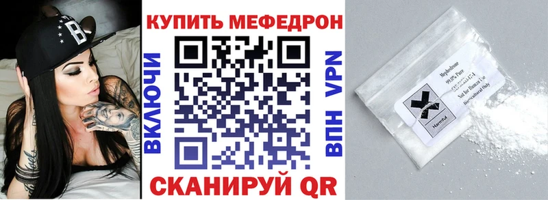 МЯУ-МЯУ mephedrone hydra ТОР Тбилисская