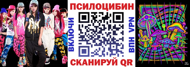 Галлюциногенные грибы MAGIC MUSHROOMS  ссылка на мегу вход  Тбилисская 